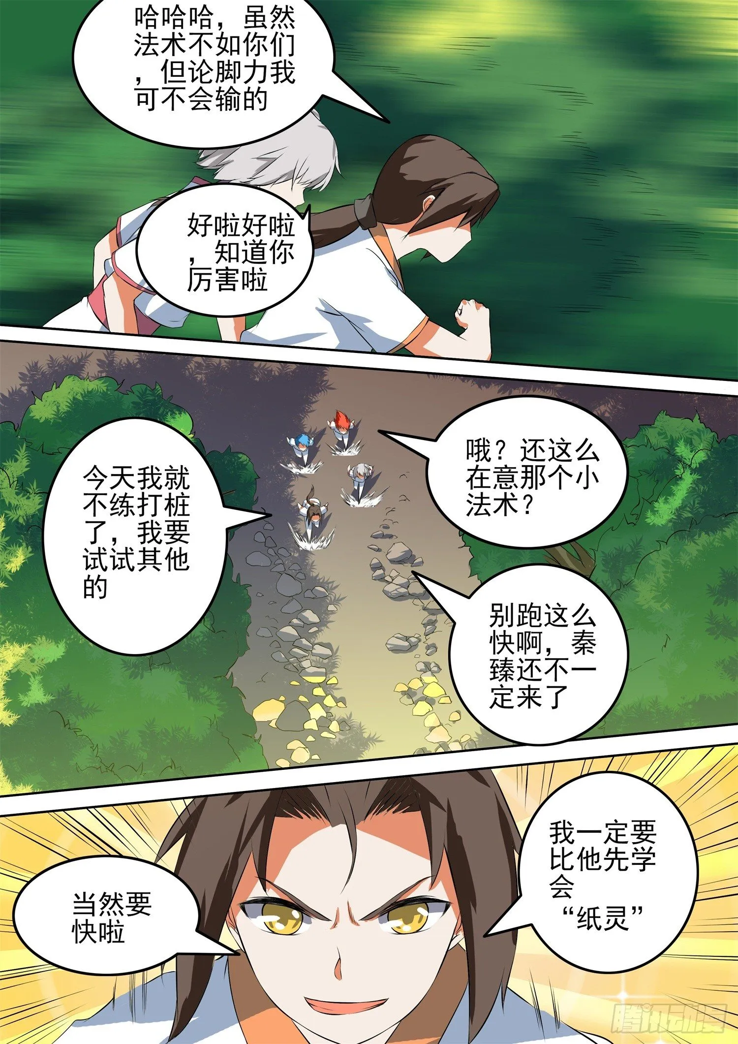 【52】青姬课堂 第8页