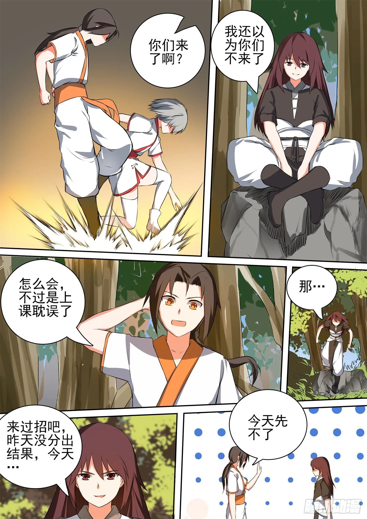 【53】训练 第1页