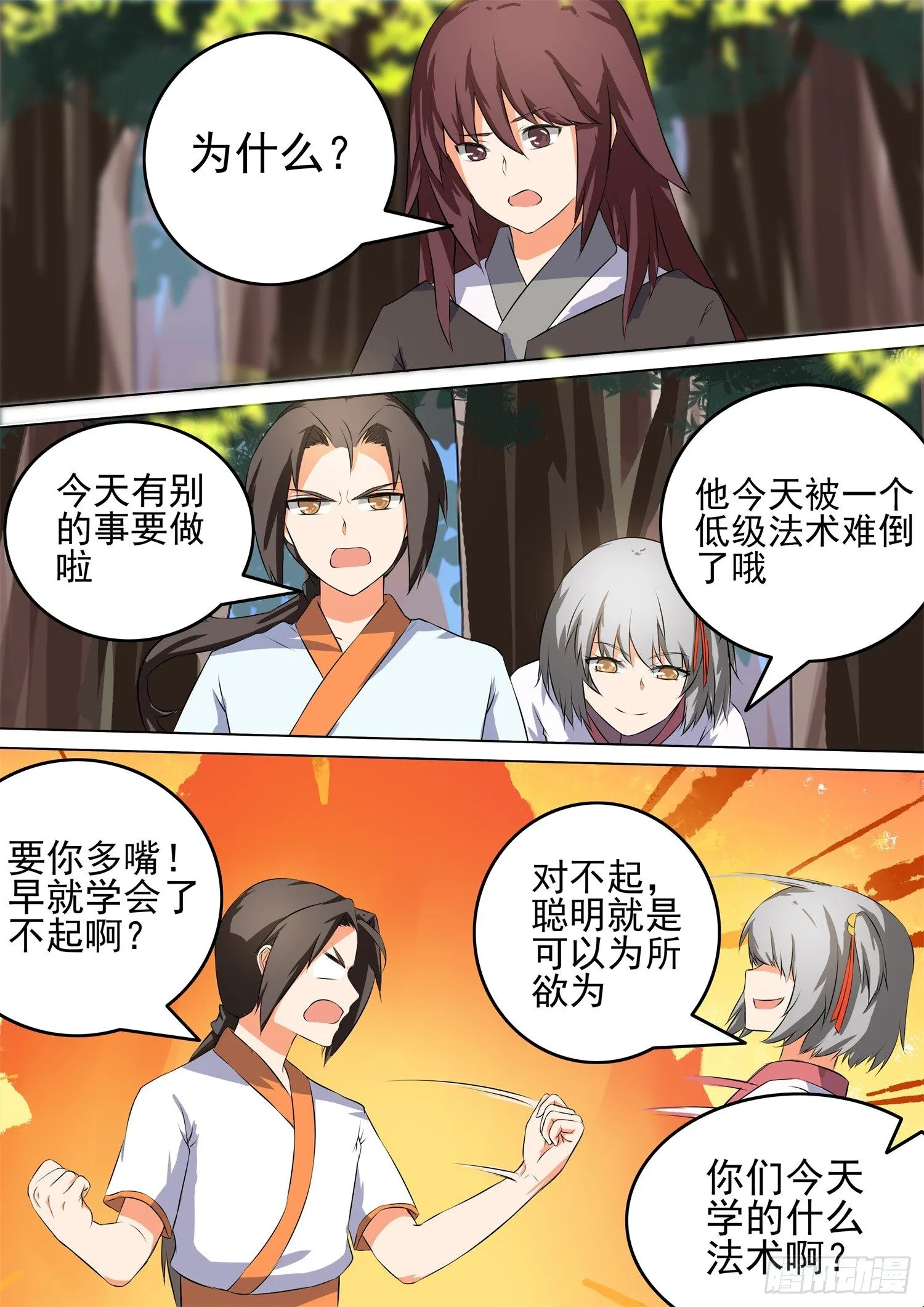 【53】训练 第2页