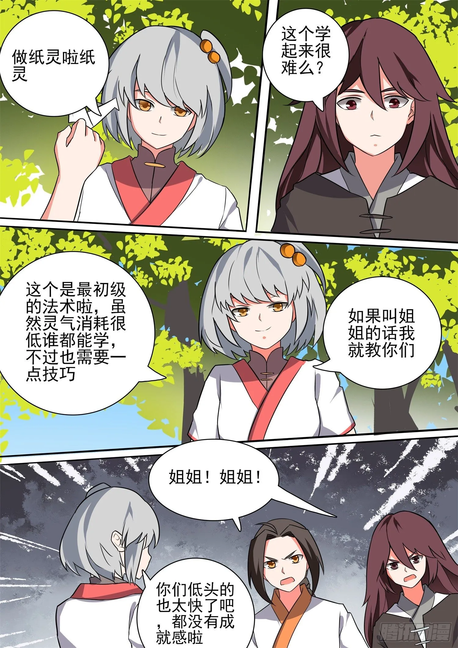【53】训练 第3页