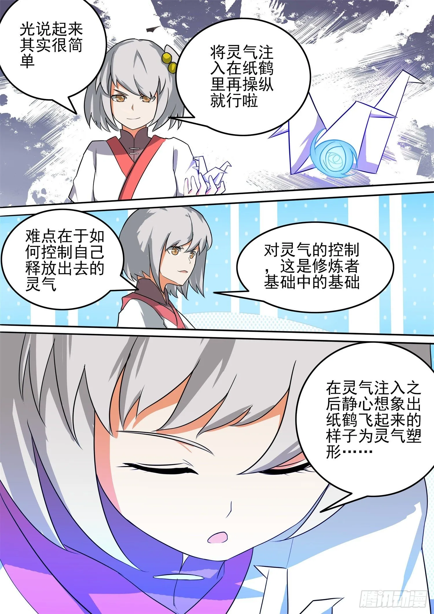 【53】训练 第4页