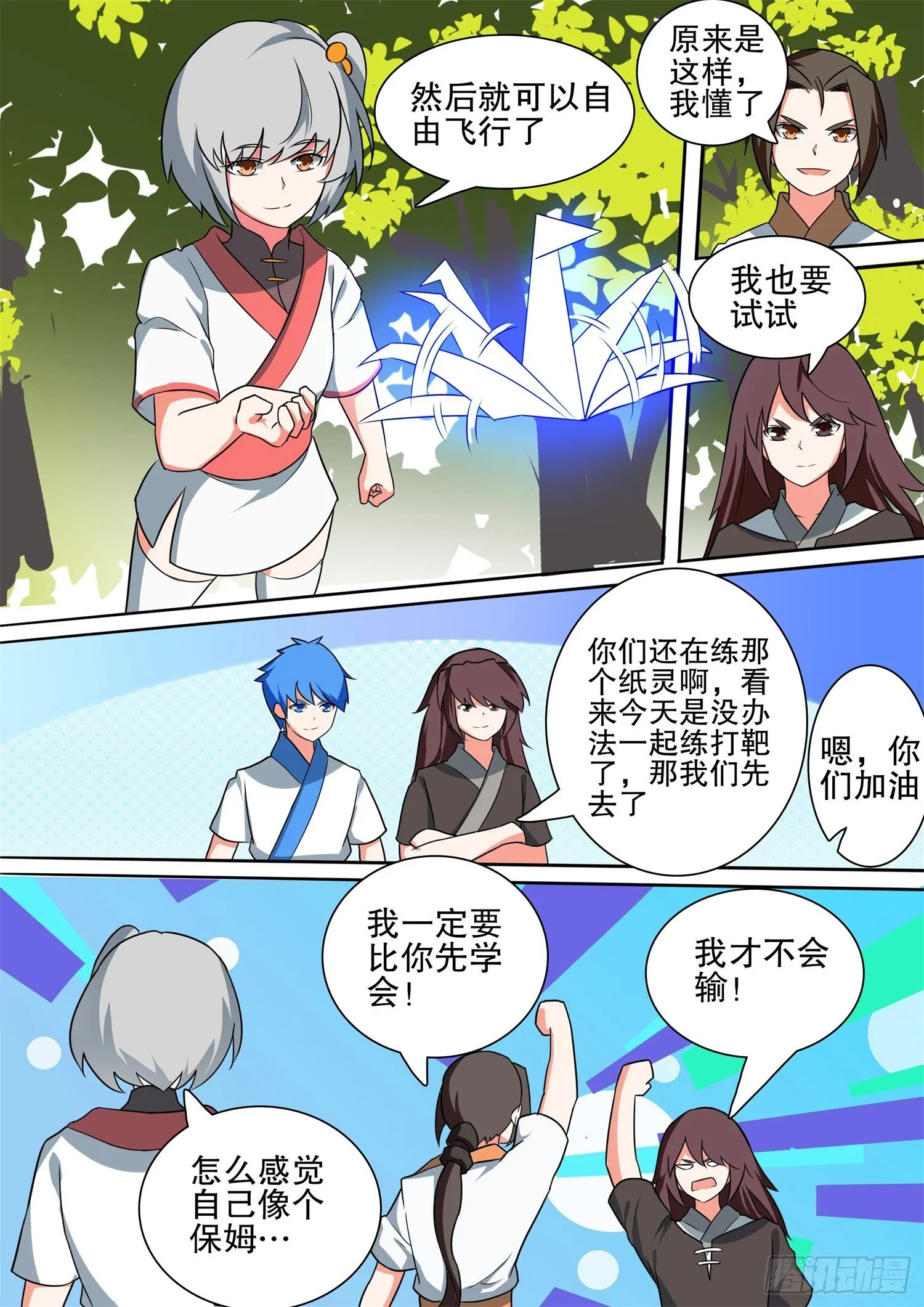 【53】训练 第5页