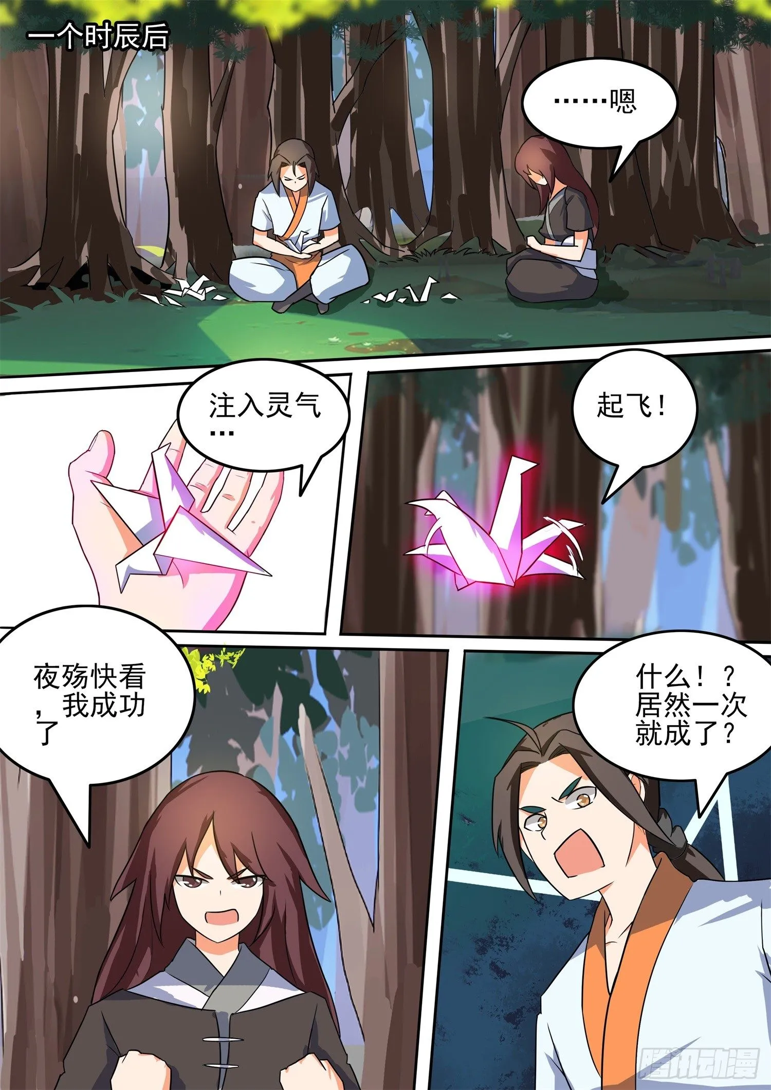 【53】训练 第6页