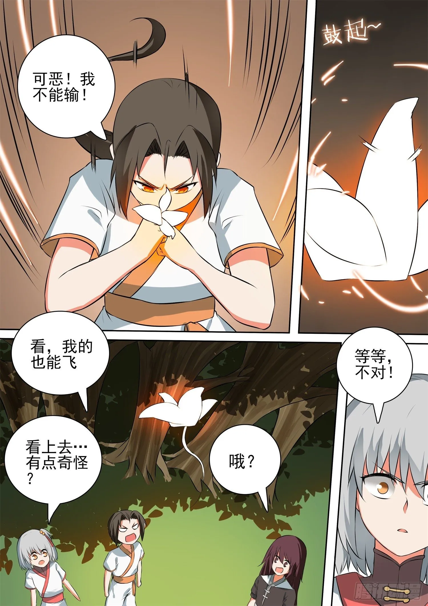 【53】训练 第7页