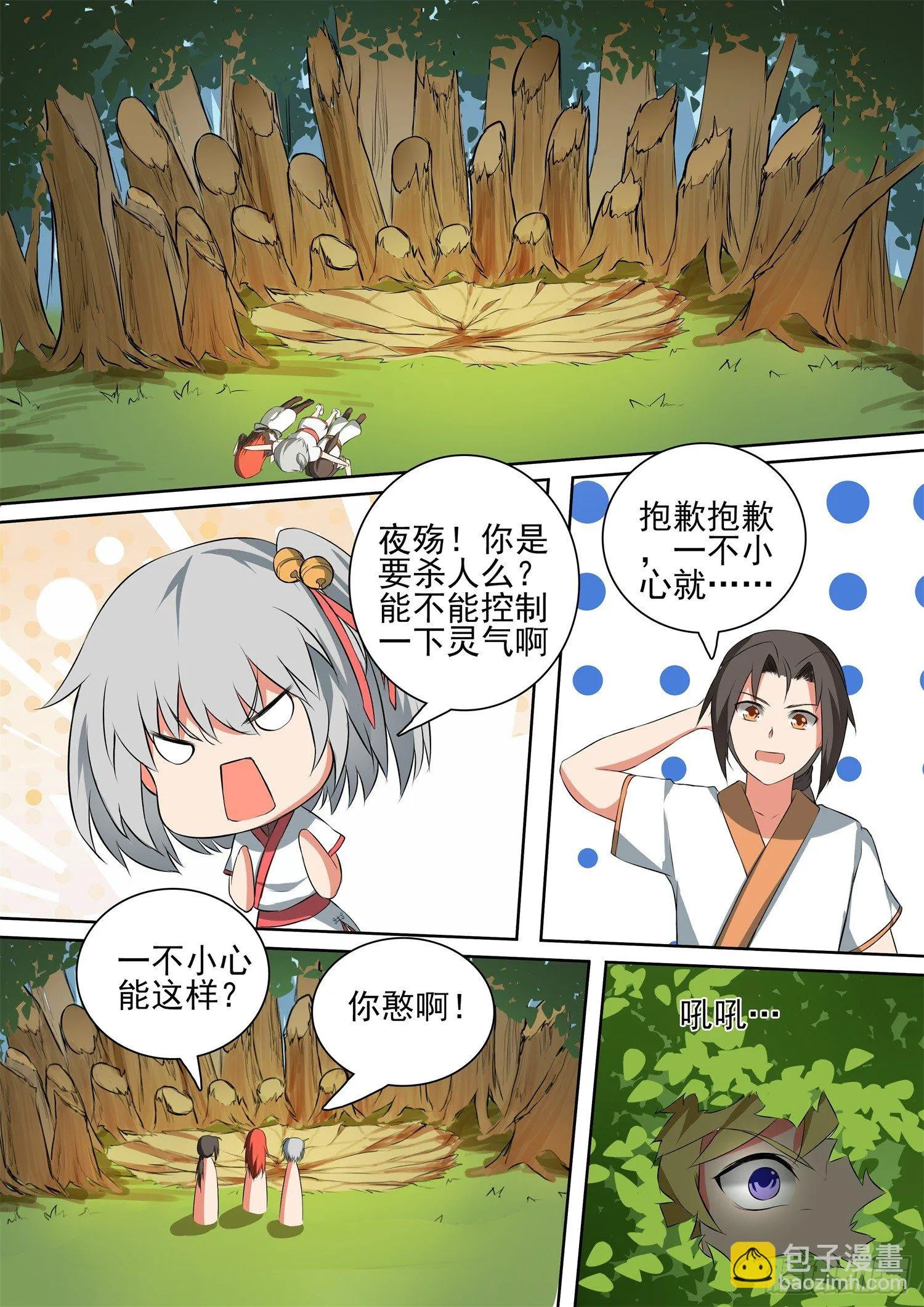 【53】训练 第9页