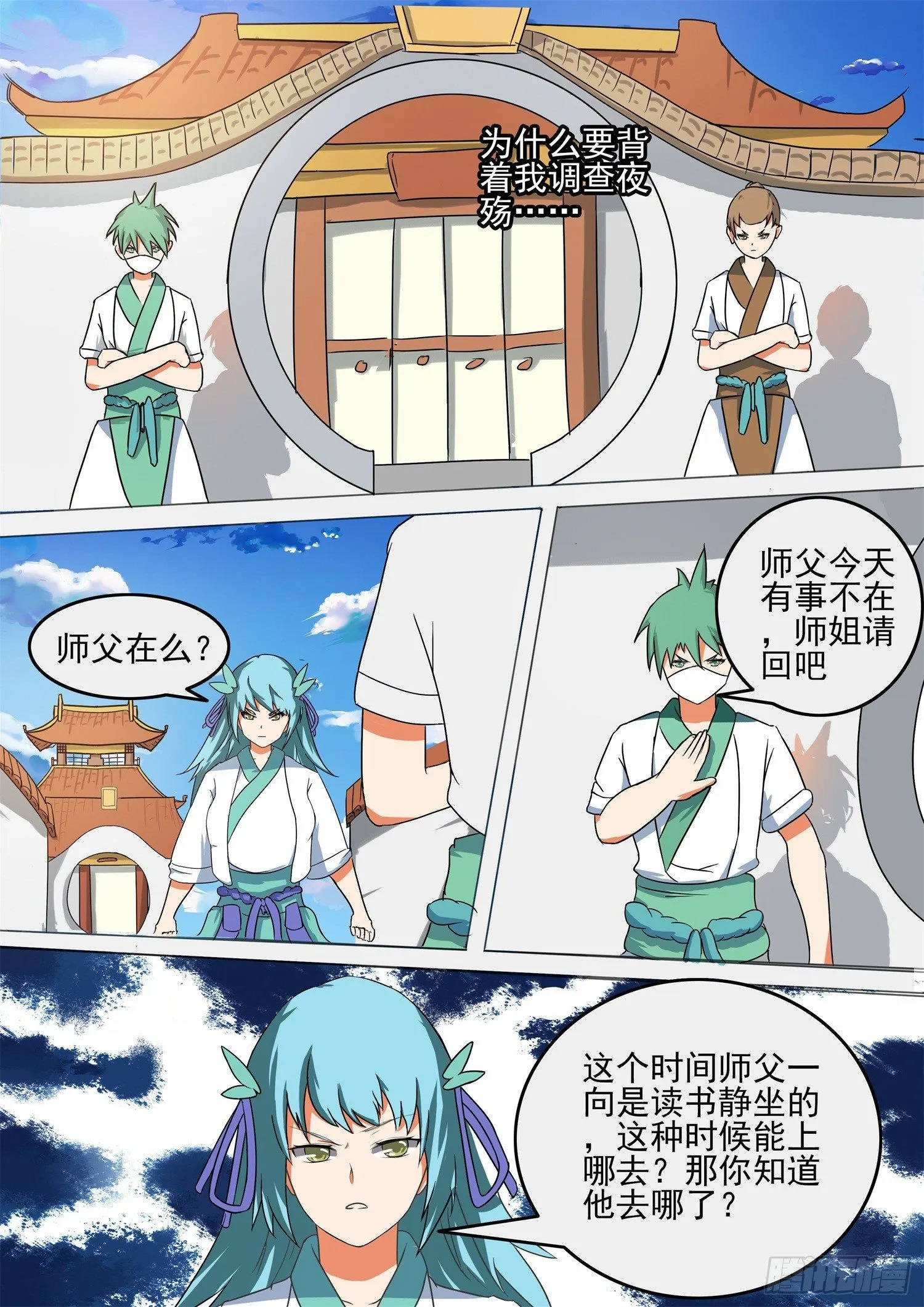【54】藏书阁 第2页