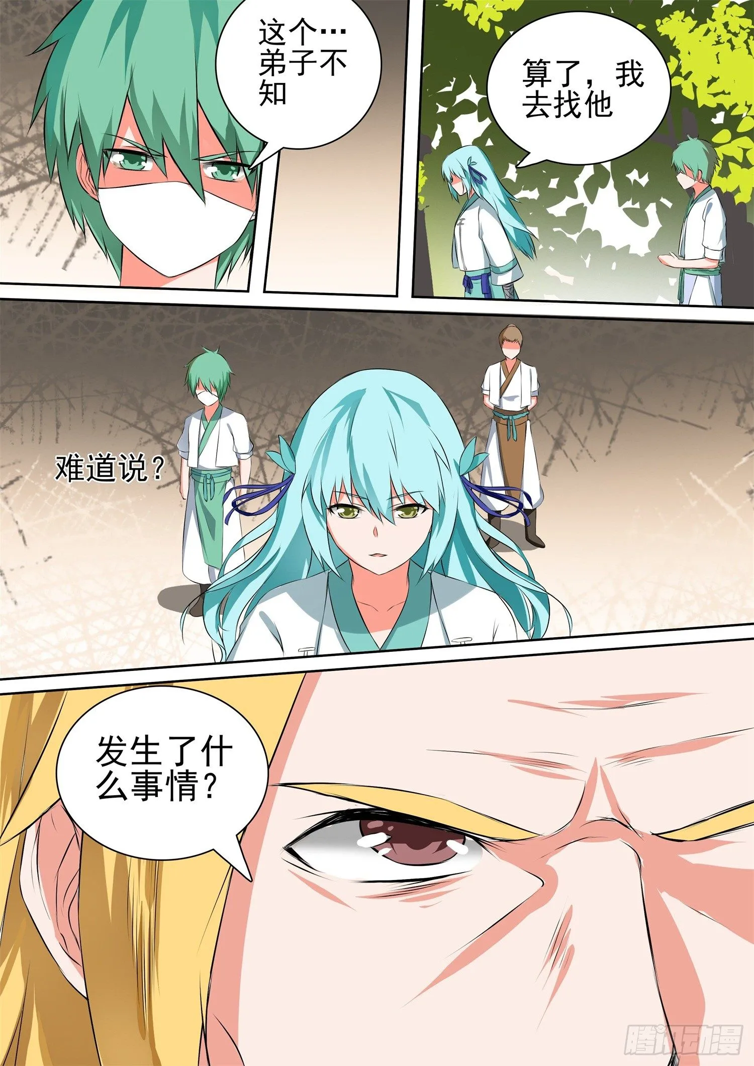 【54】藏书阁 第3页
