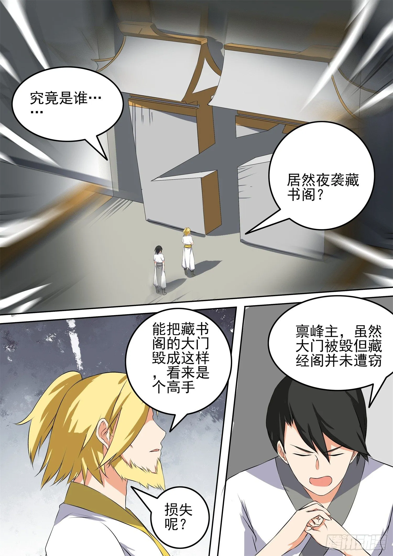 【54】藏书阁 第4页