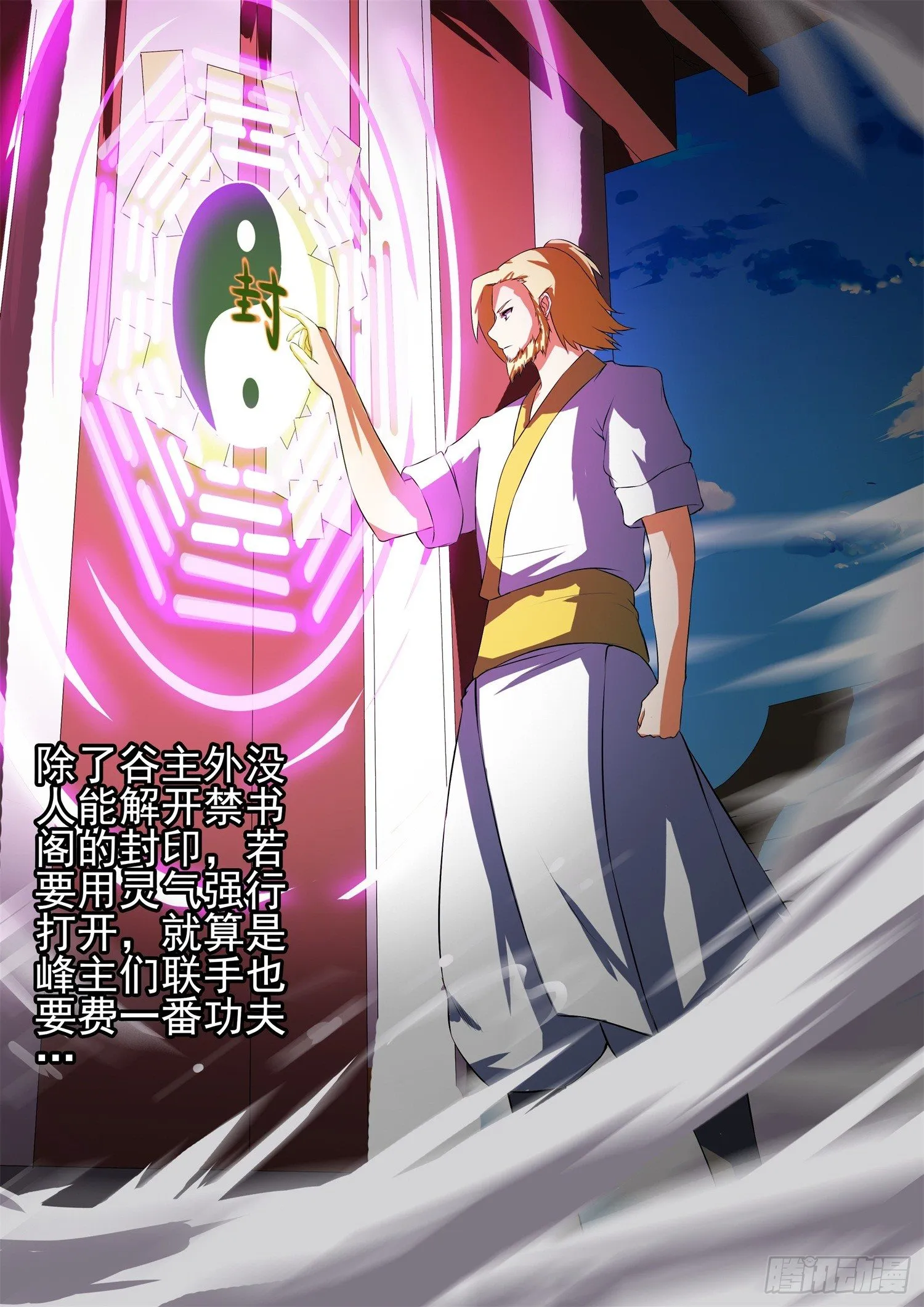 【54】藏书阁 第6页