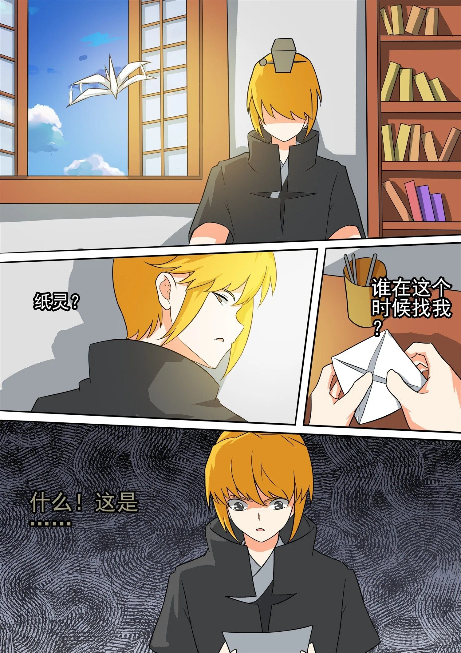 【54】藏书阁 第8页