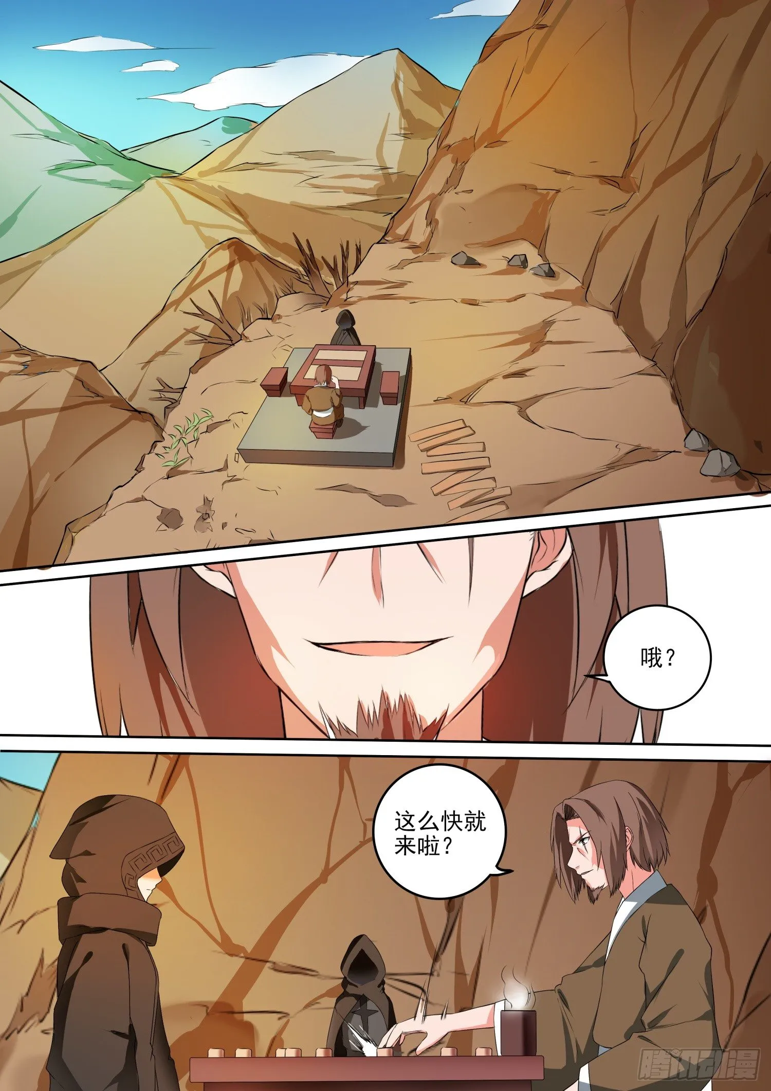 【55】《万道宝典》 第1页