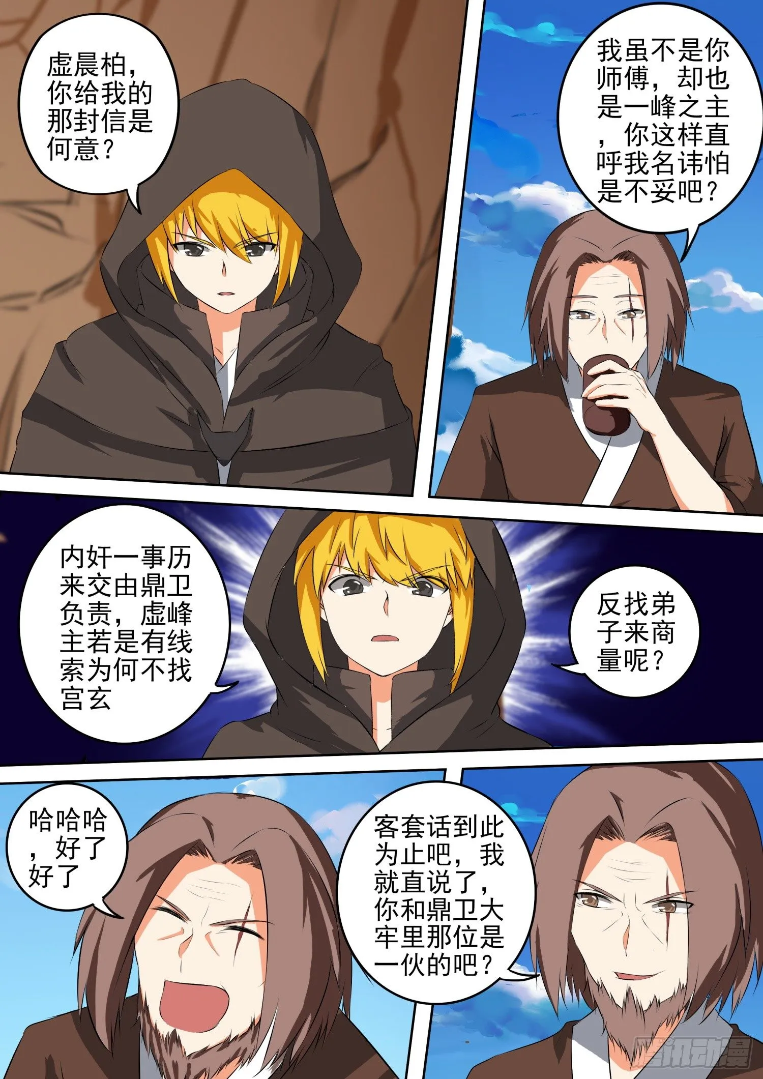 【55】《万道宝典》 第2页