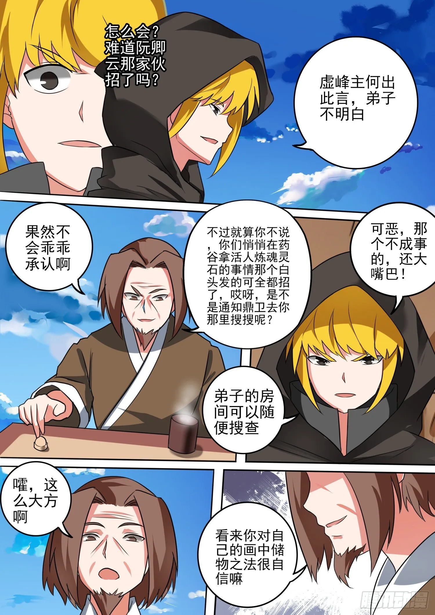 【55】《万道宝典》 第3页