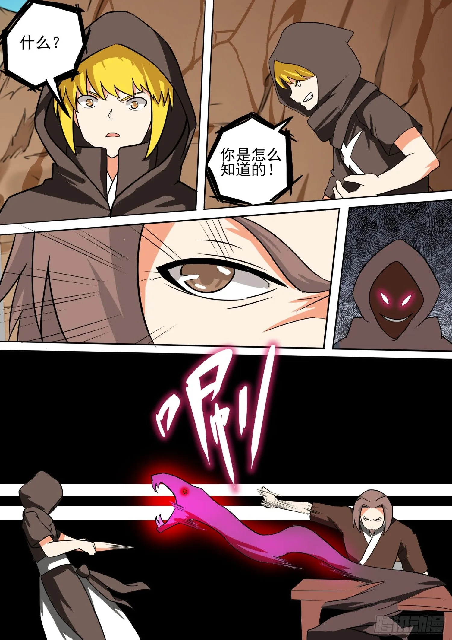 【55】《万道宝典》 第4页