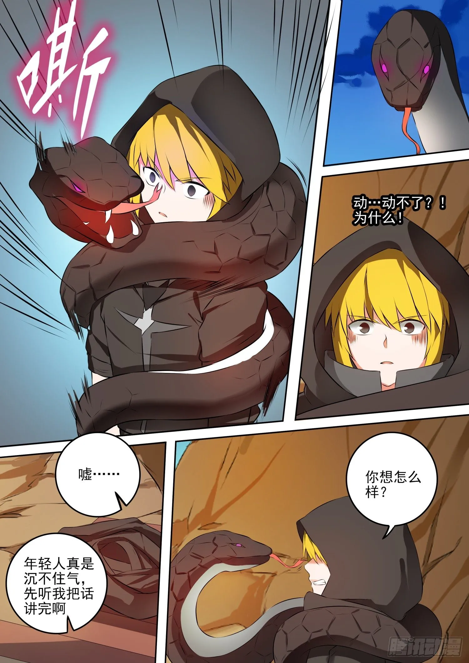 【55】《万道宝典》 第5页