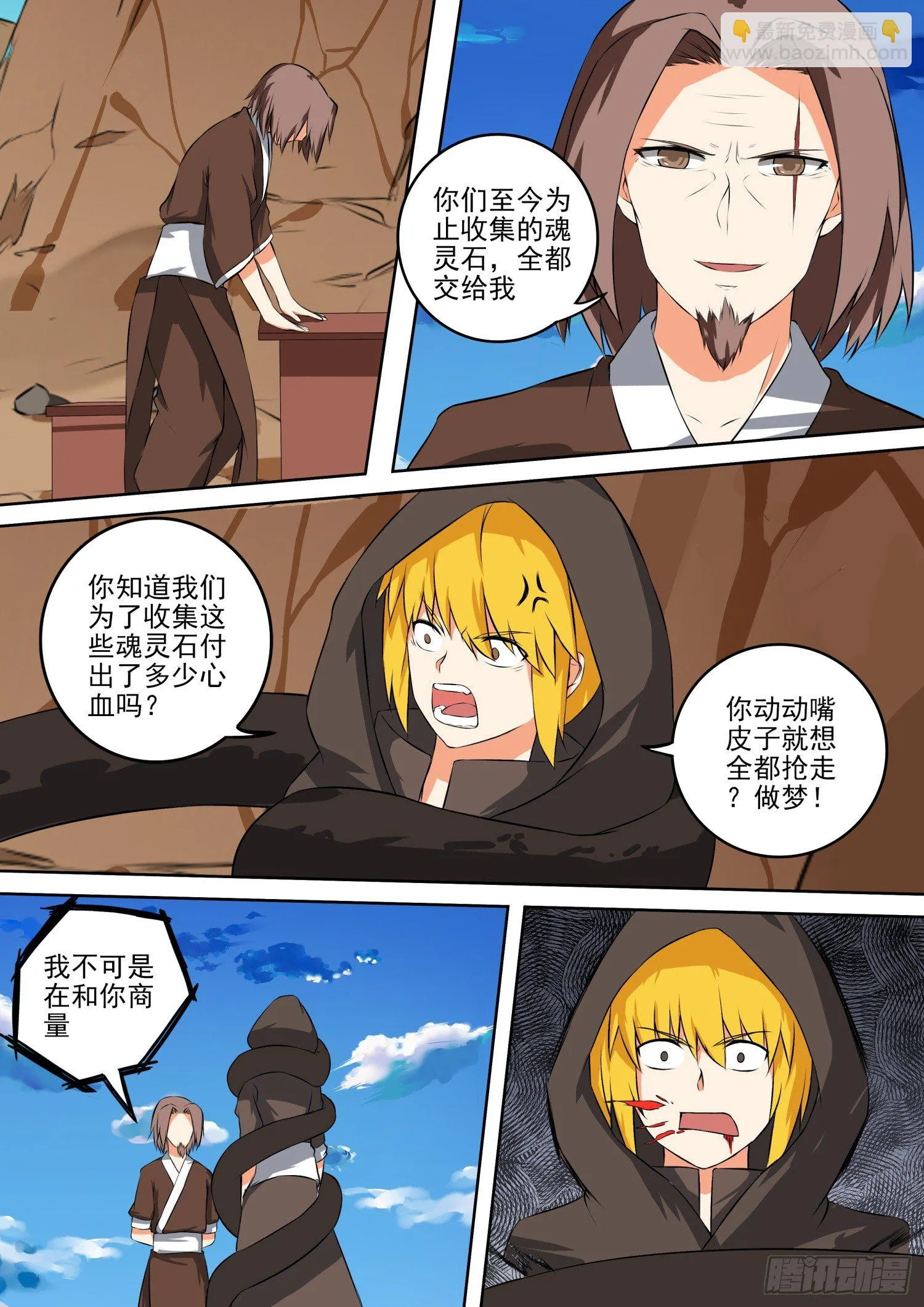 【55】《万道宝典》 第6页