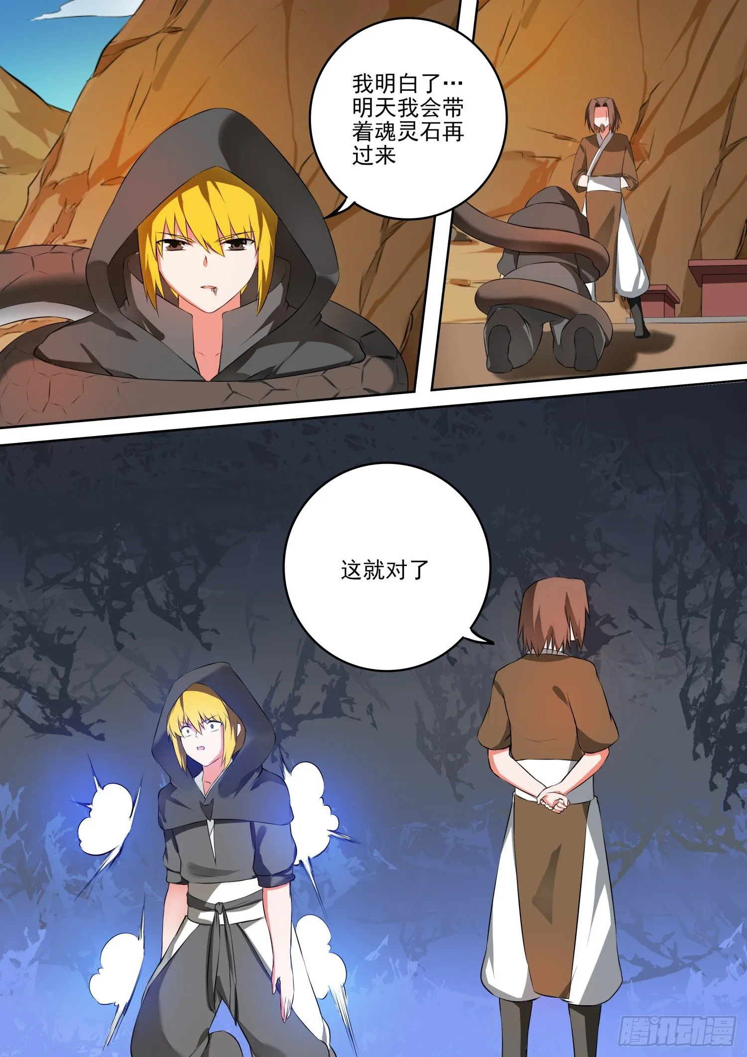 【55】《万道宝典》 第9页