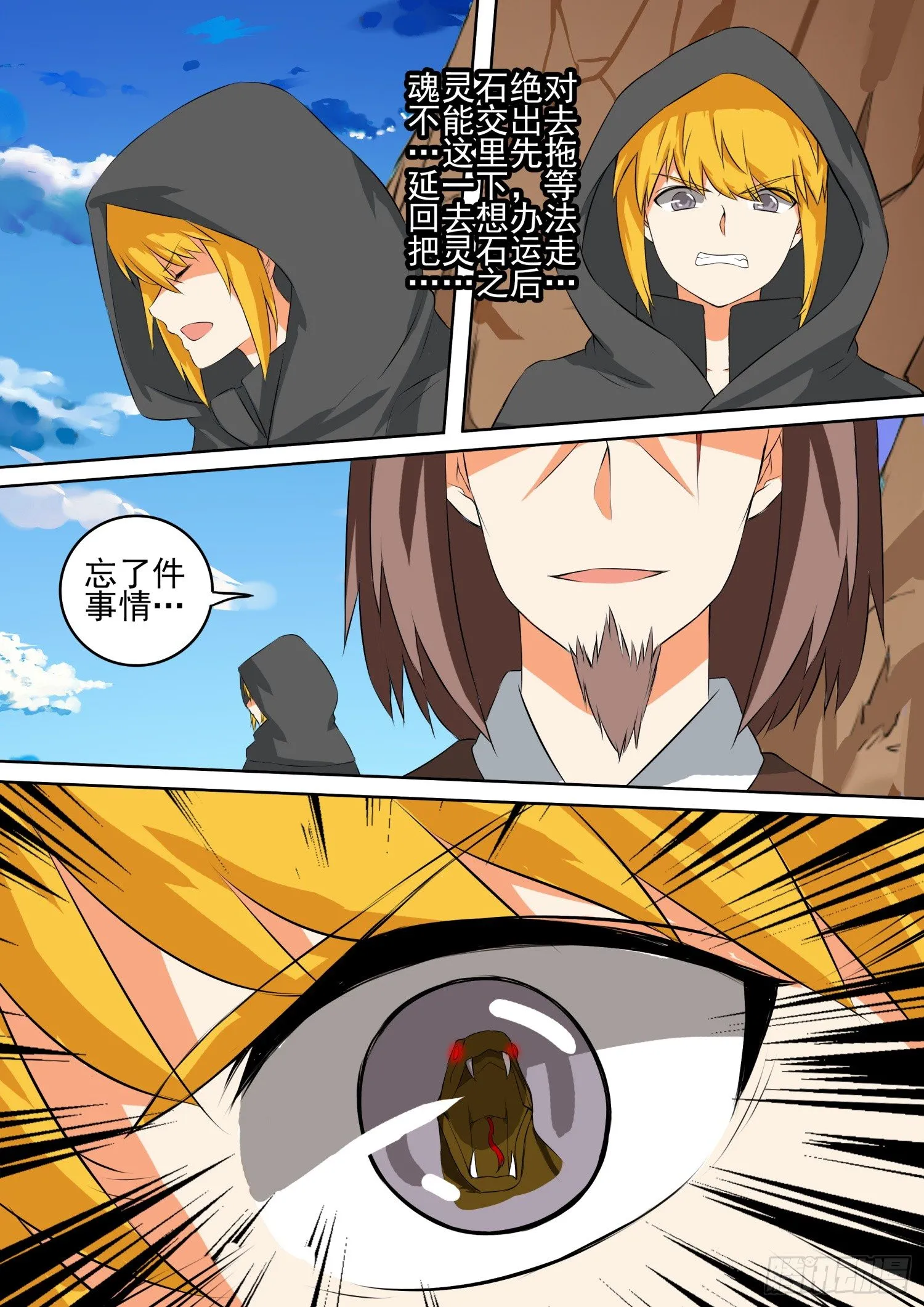【55】《万道宝典》 第10页