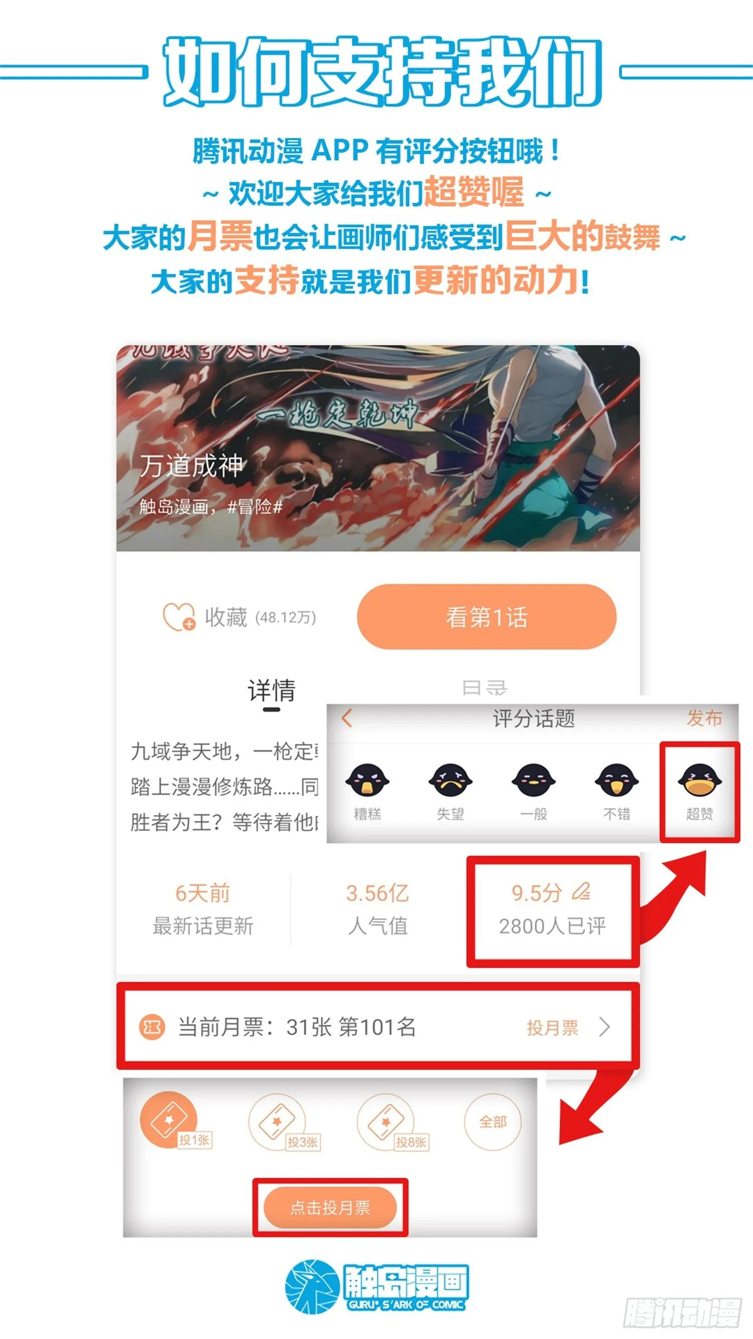【55】《万道宝典》 第11页