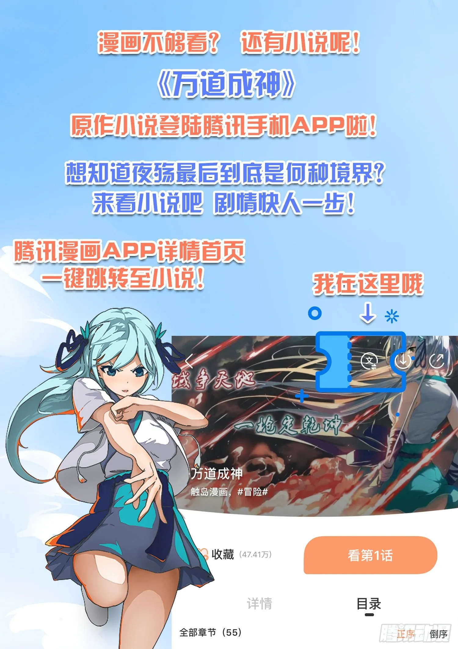 【55】《万道宝典》 第12页