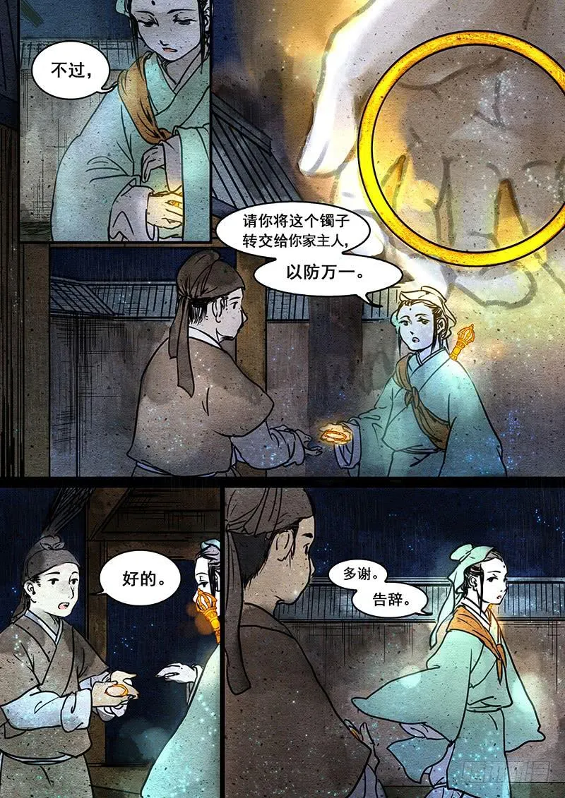 第一话：今天上线恭贺母上大人生日 第10页
