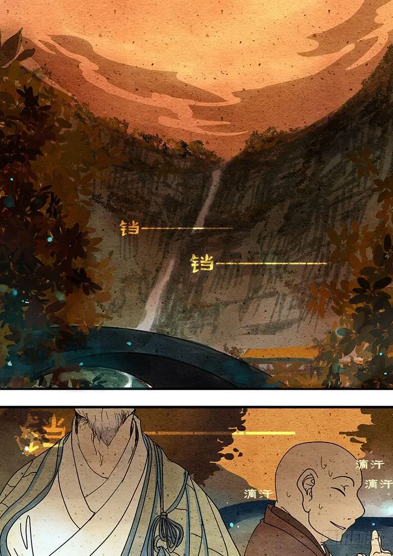 第十二话：分离 第1页