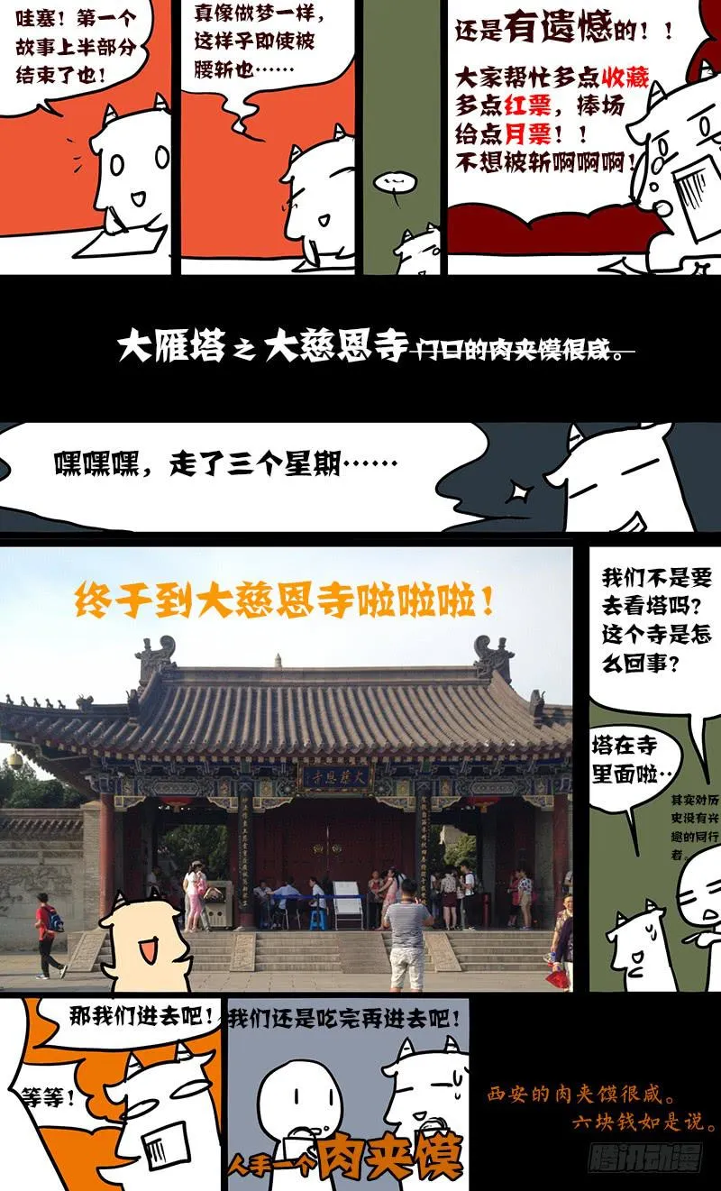 第二十六话：脫出 第9页