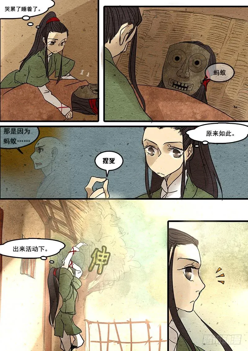 第三十一话：哭泣的母亲 第6页