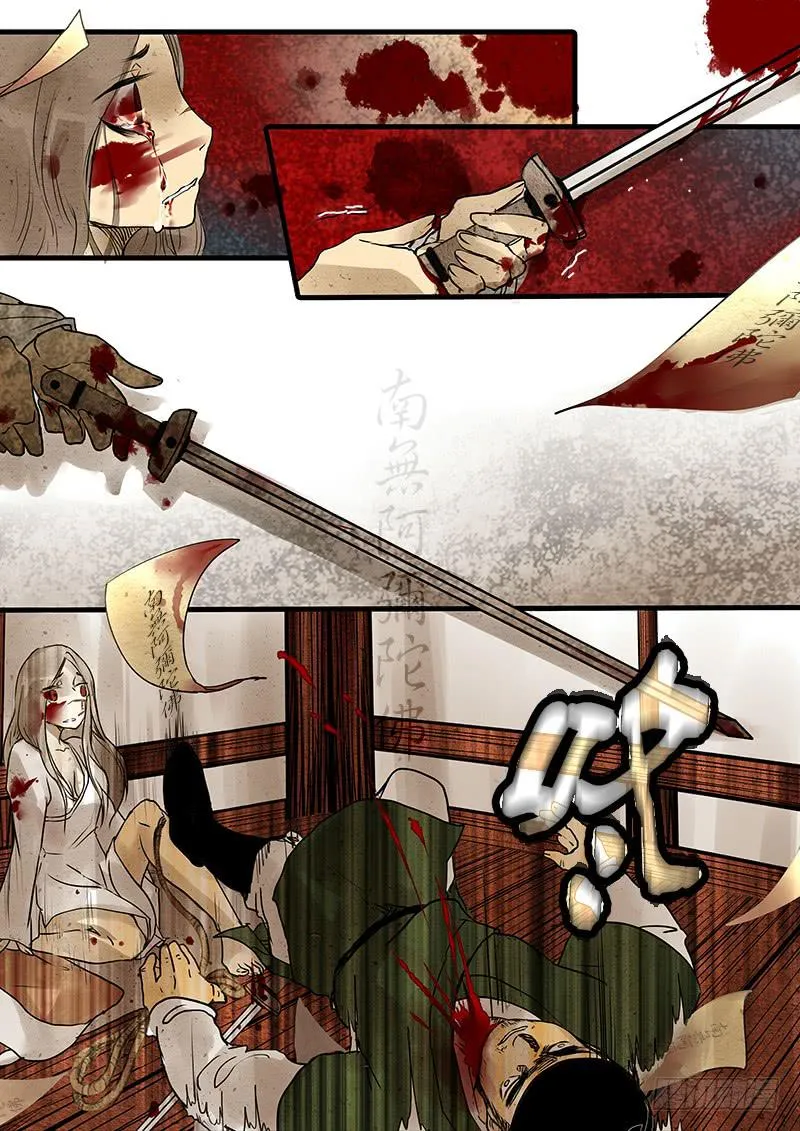 第三十四话：地狱 第2页