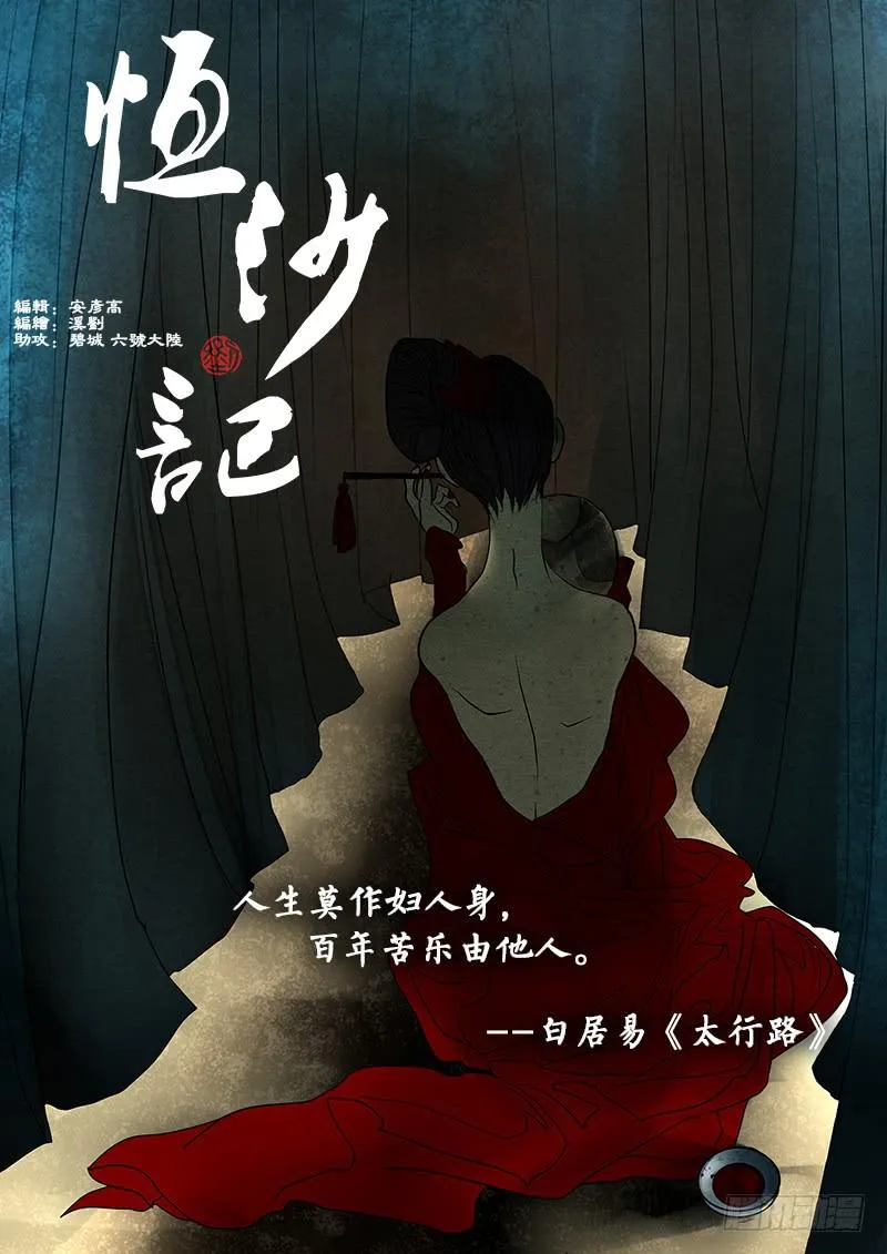 第三十七话：回忆（2） 第1页