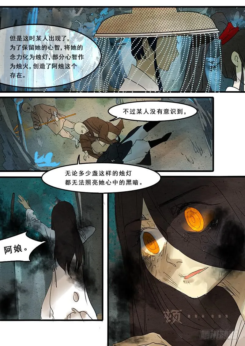 第四十话：真相(2) 第1页