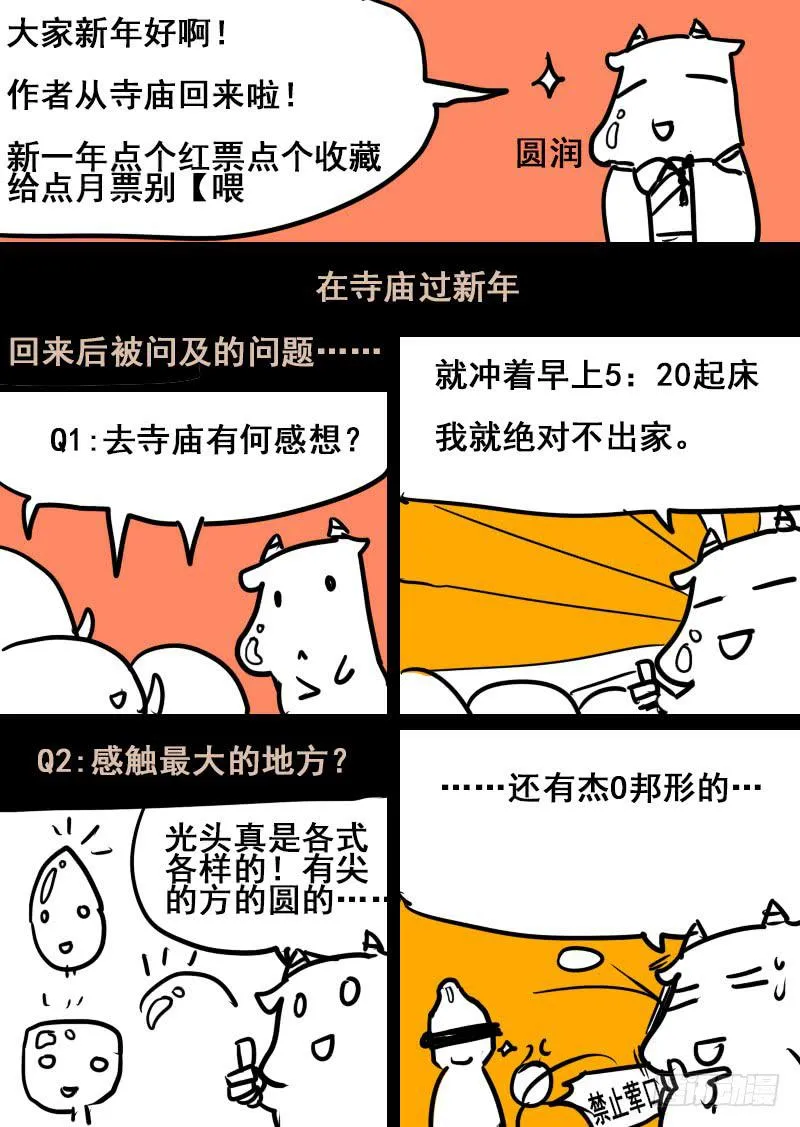 第四十话：真相(2) 第9页