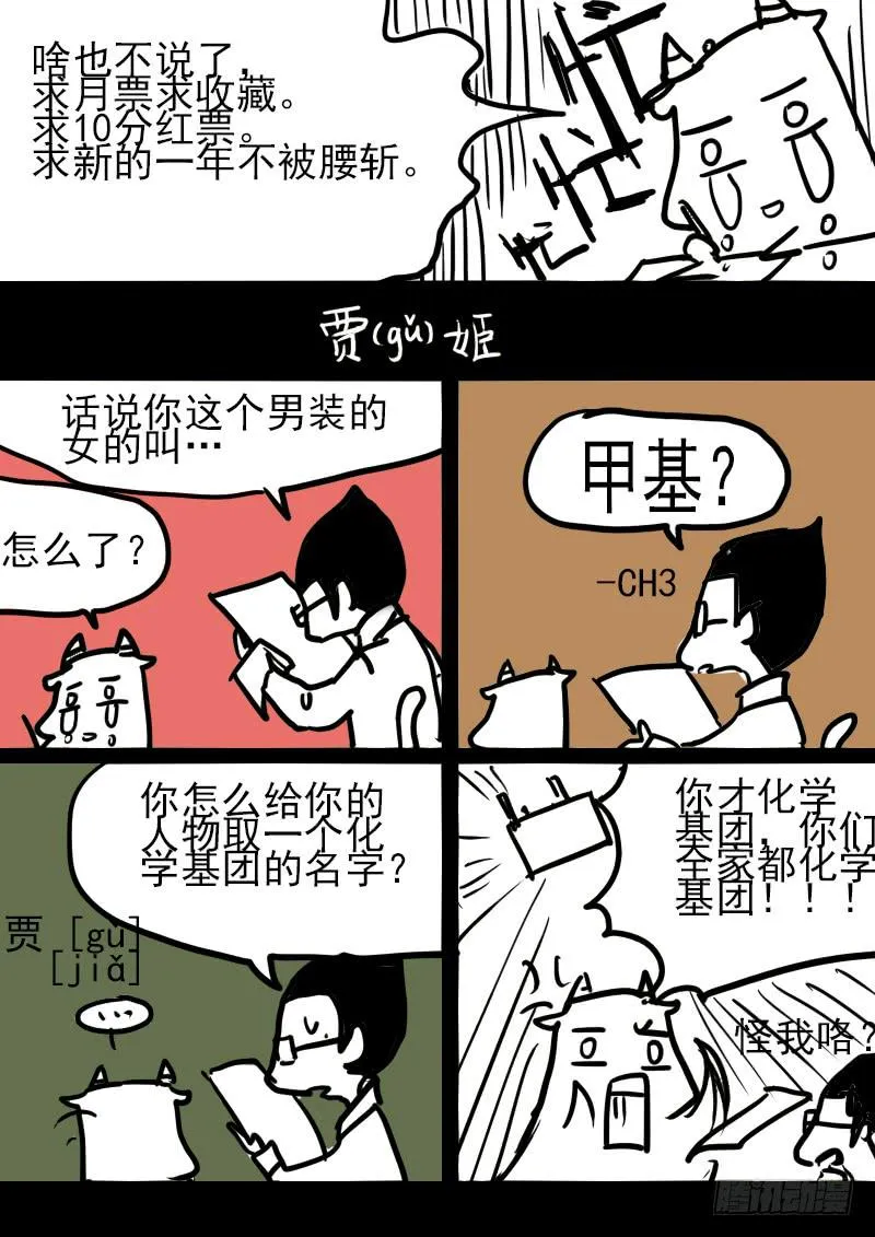 第四十三话：覆(2) 第9页