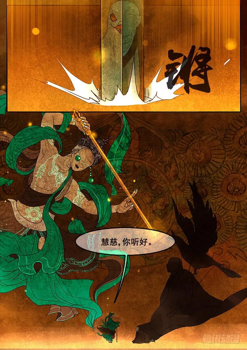 番外一：唯识(下) 第4页