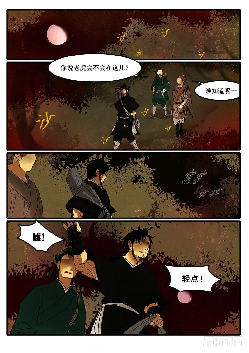 第四十五话：造缸(1) 第1页
