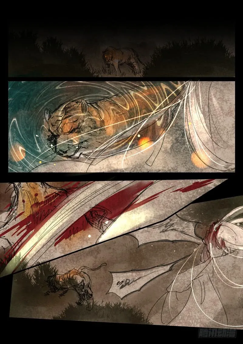 第四十七话：造缸(3) 第6页