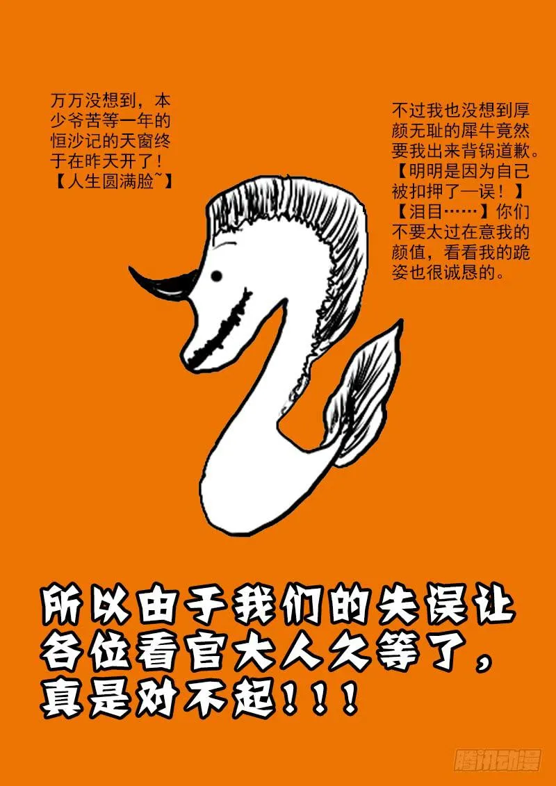 第四十九话：造缸(5) 第13页