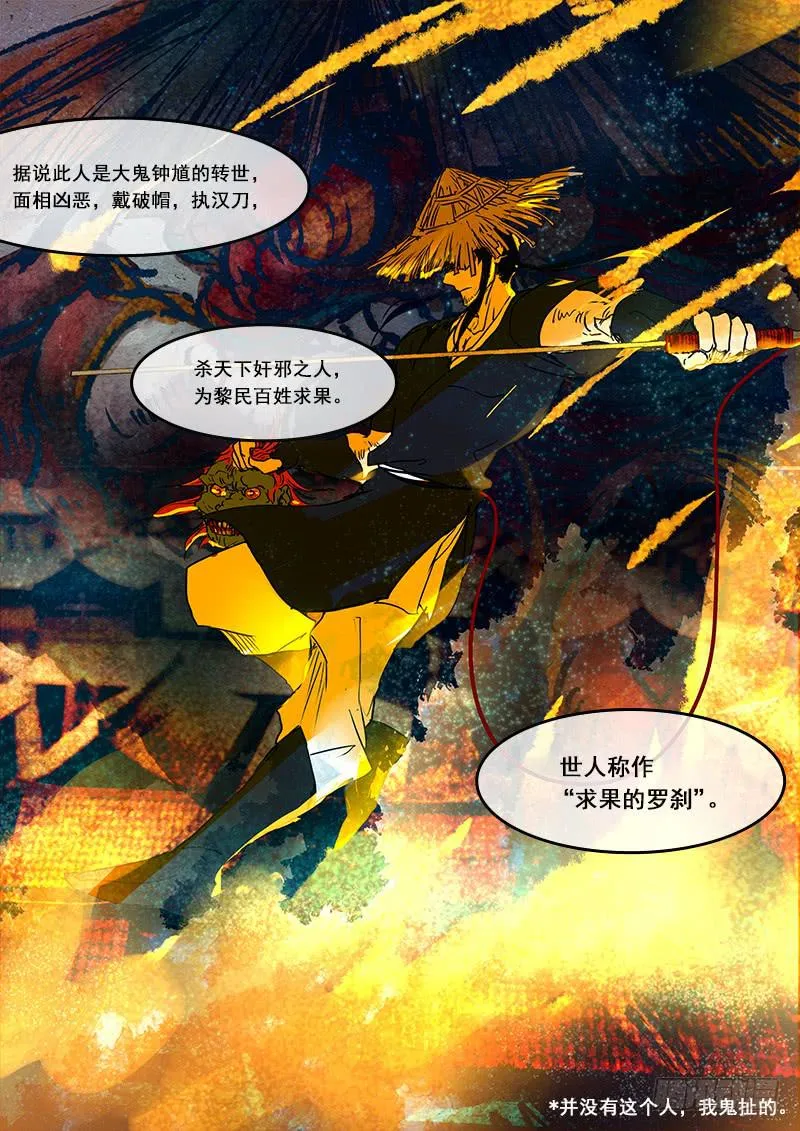 第五十四话：造缸(10) 第3页