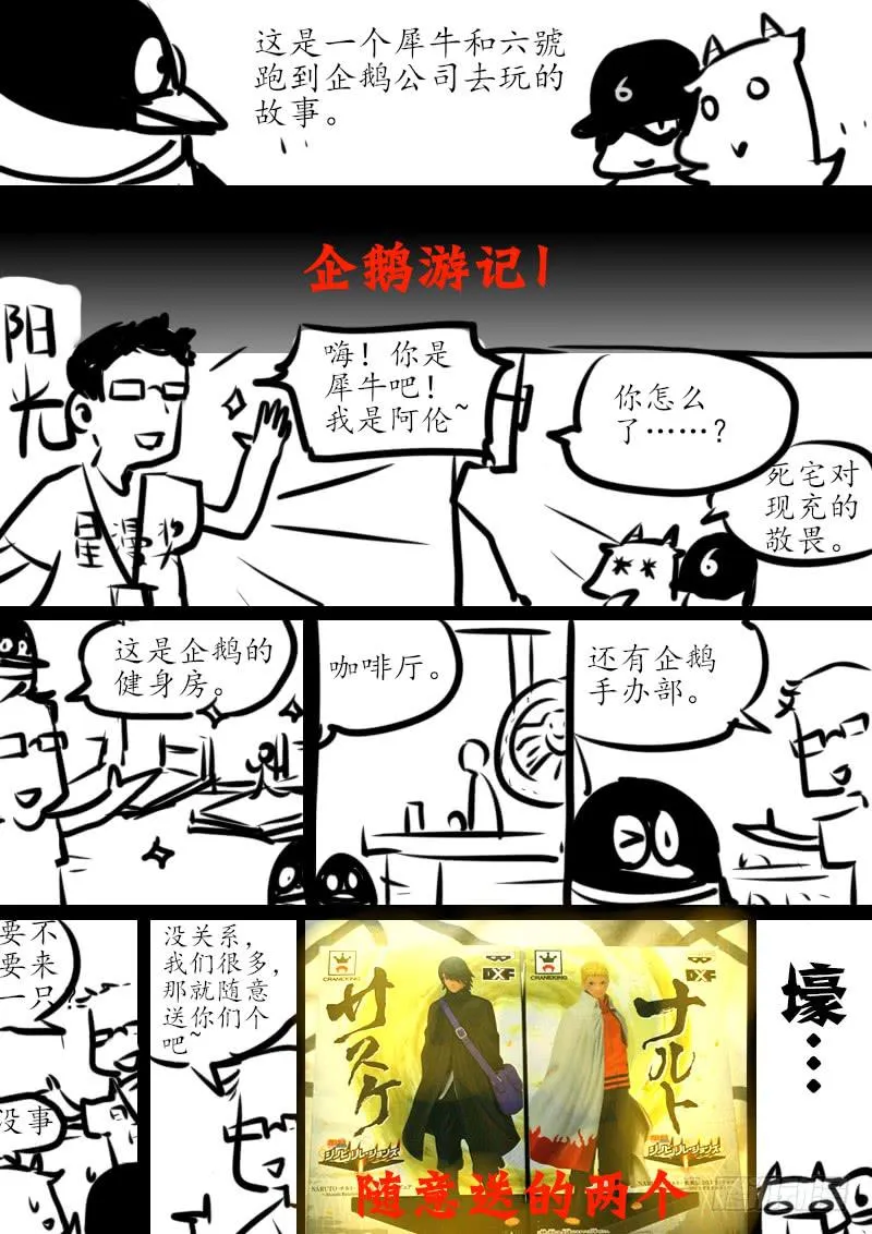 第六十四话：心猿(9) 第9页