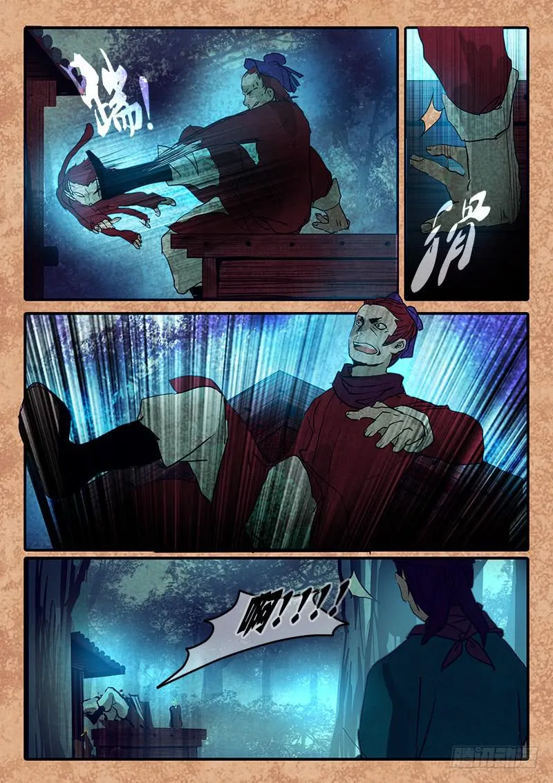 第六十六话：心猿(11) 第9页