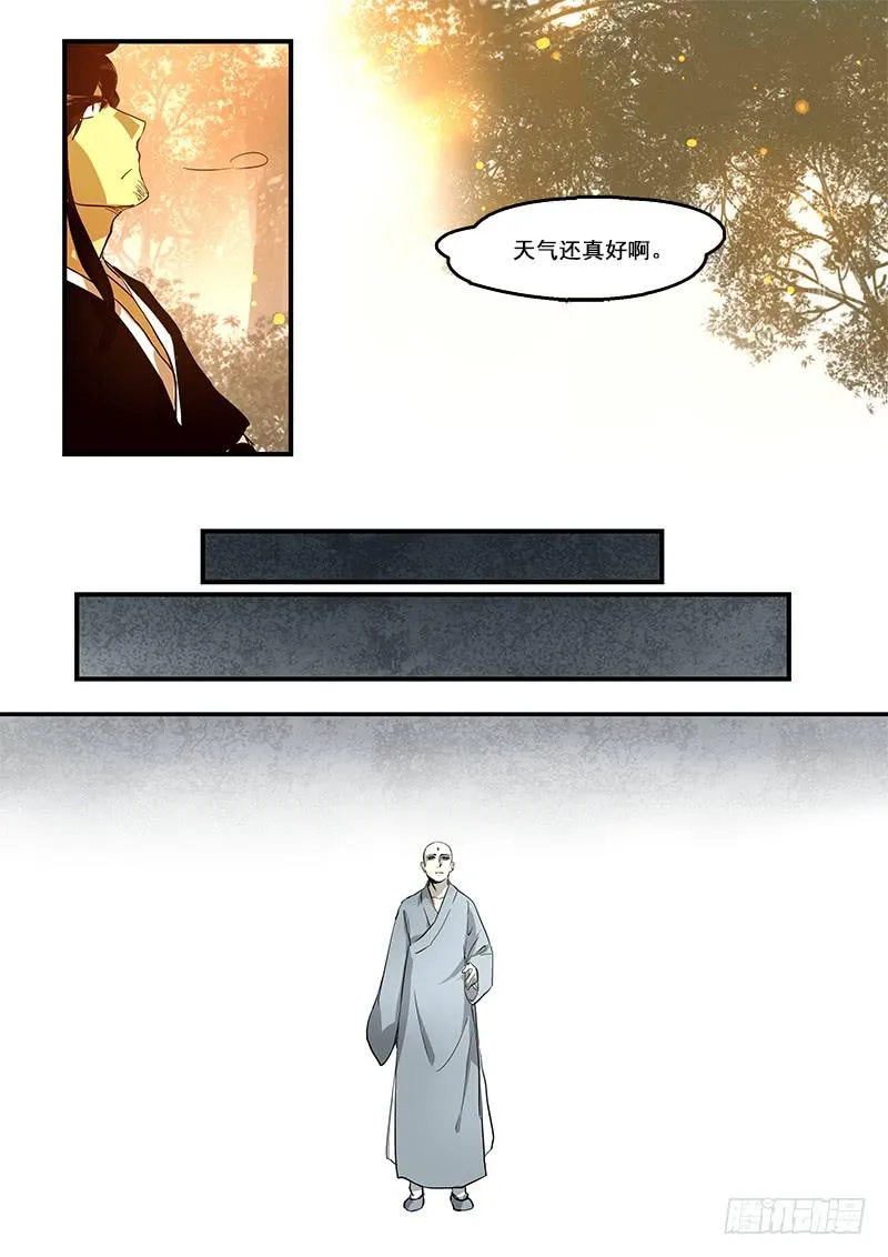 第七十话：无常大鬼（4） 第7页