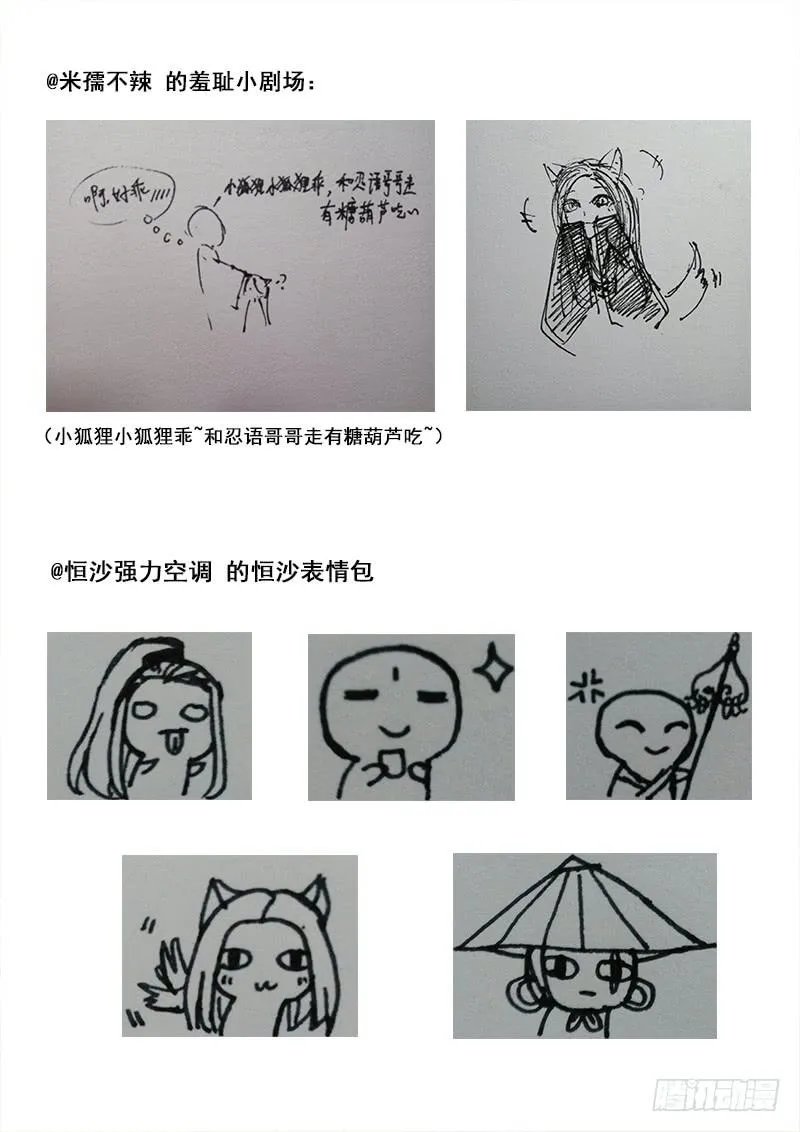 第七十话：无常大鬼（4） 第10页