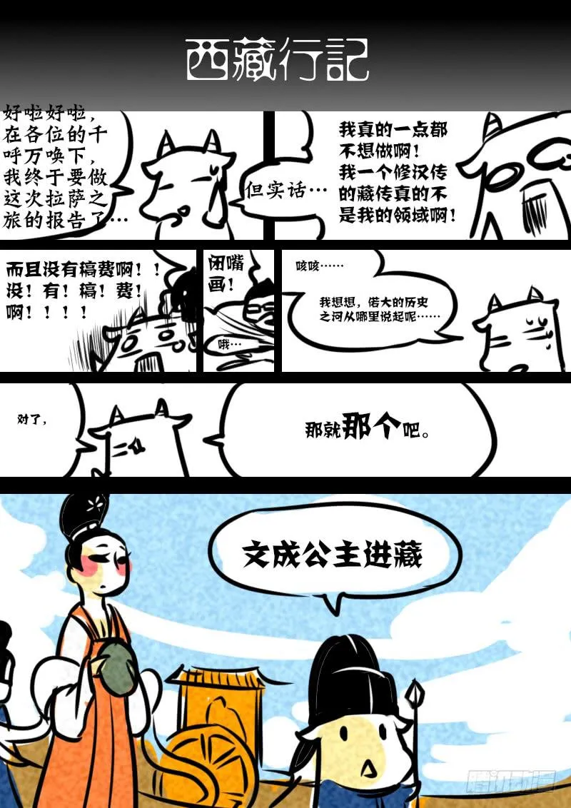 第七十一话：无常大鬼(5) 第11页
