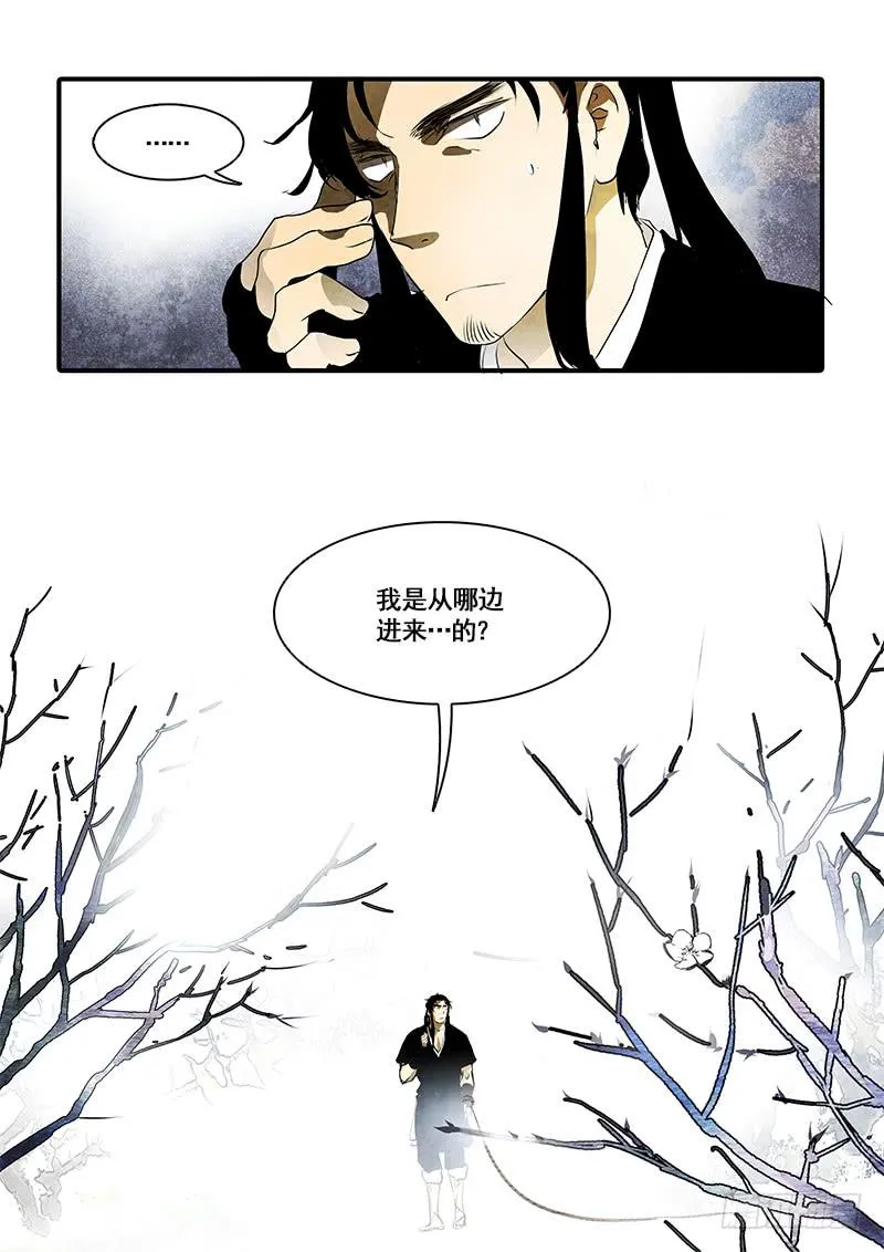 第九十三话：桃花渡(21) 第3页