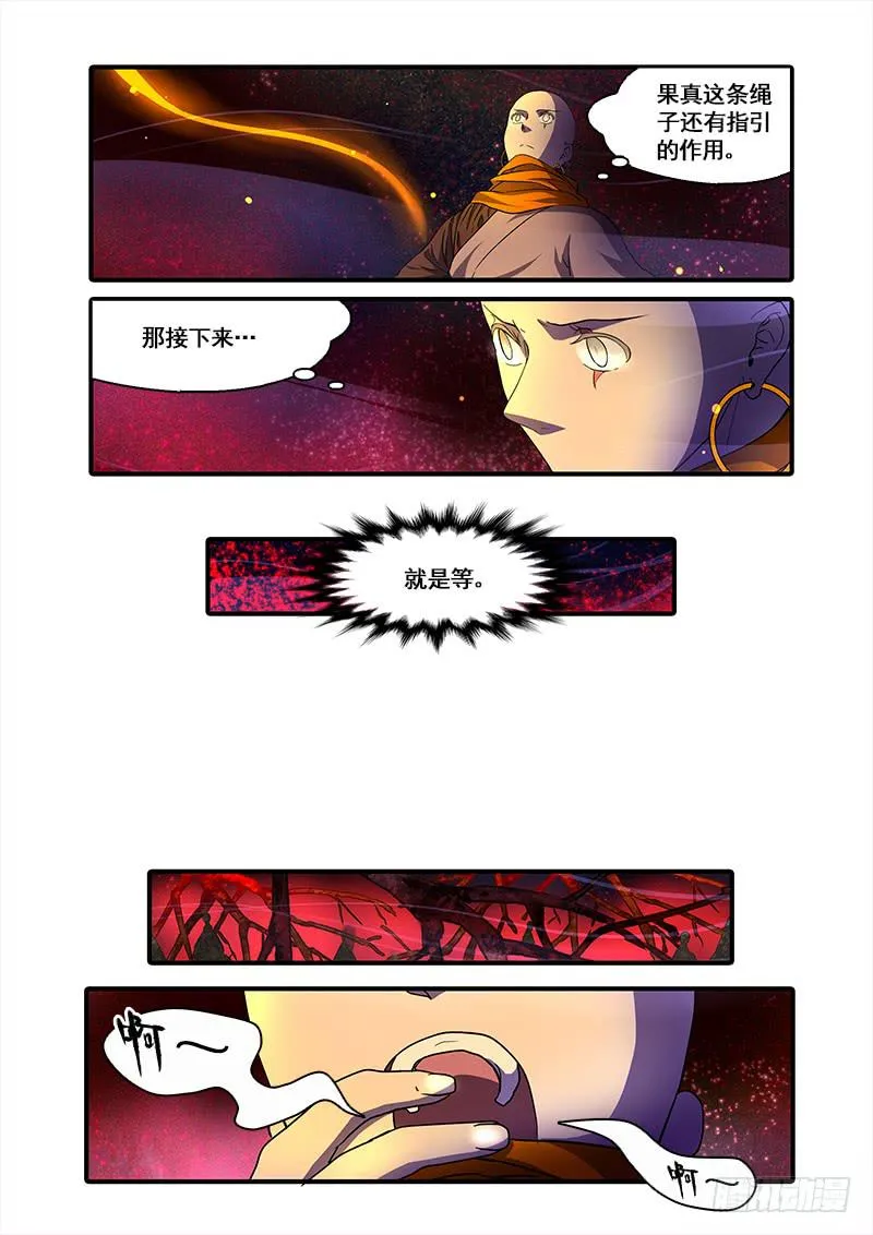 第九十八话：桃花渡(26) 第5页