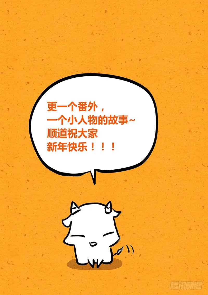 番外二：净土(1) 第1页