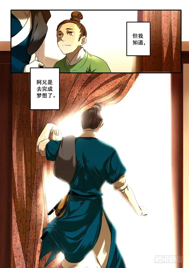 番外二：净土(2) 第4页