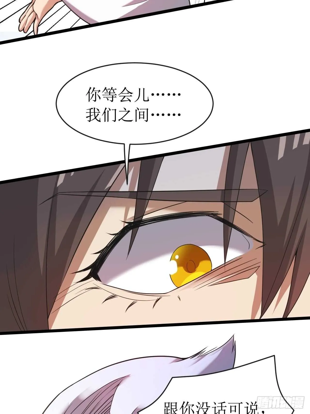 这才是你真正实力吗？ 第21页