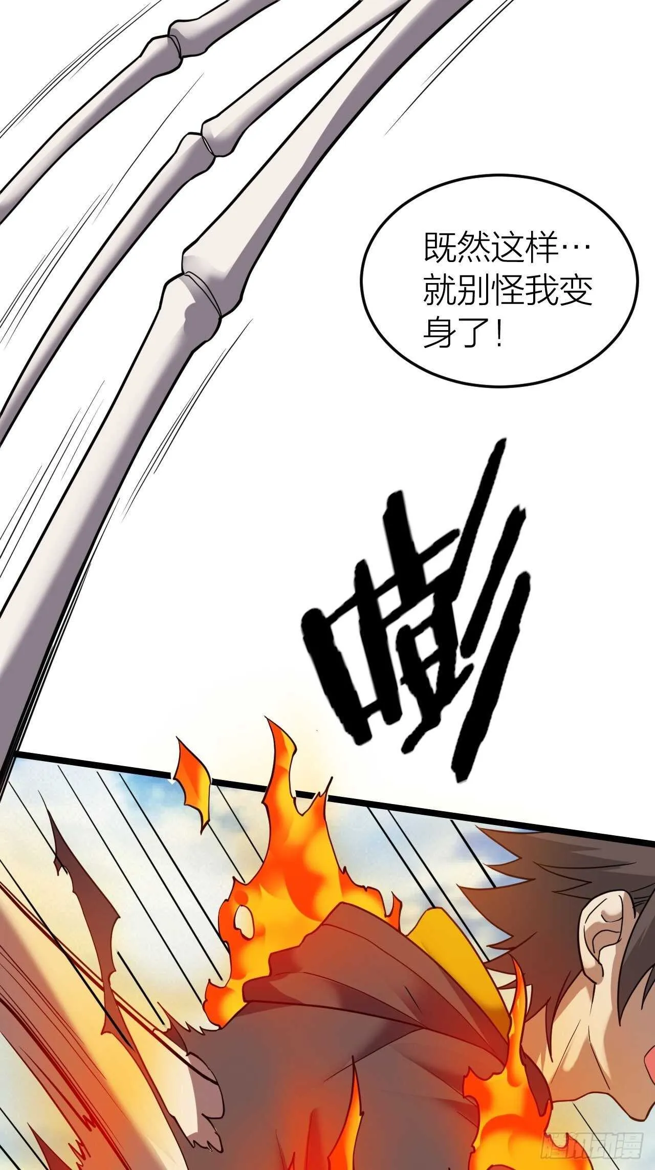第32话：渴望的杀戮 第11页