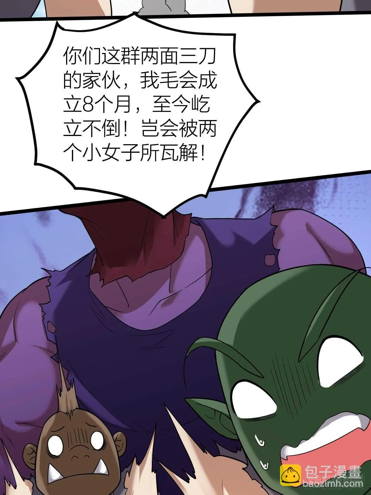 第32话：渴望的杀戮 第24页